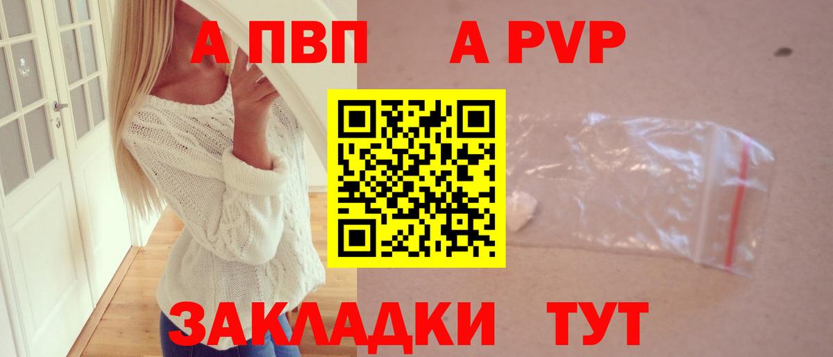 Alpha-PVP кристаллы Еманжелинск