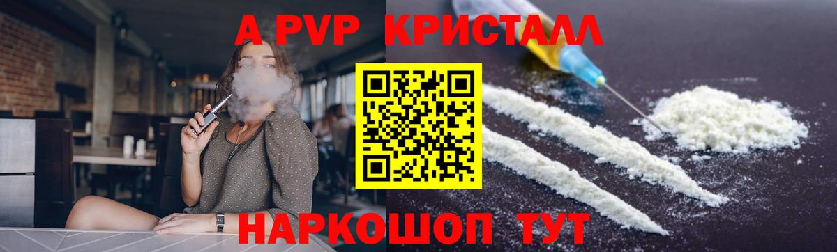 A PVP мука  Alpha-PVP кристаллы  Еманжелинск  Вход с VPN 