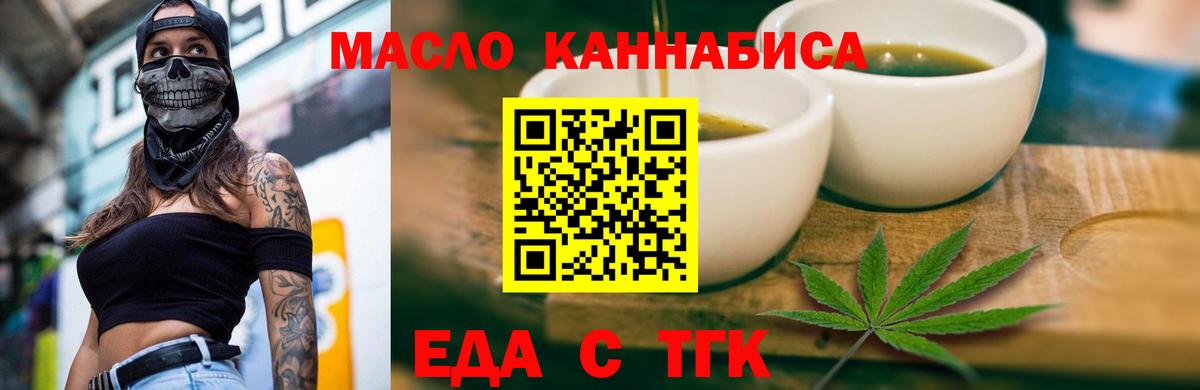 Еманжелинск  Cannafood марихуана  Вход с VPN 