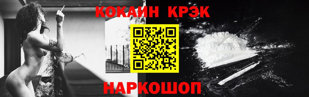 КОКАИН Перу  Вход с VPN  Еманжелинск 