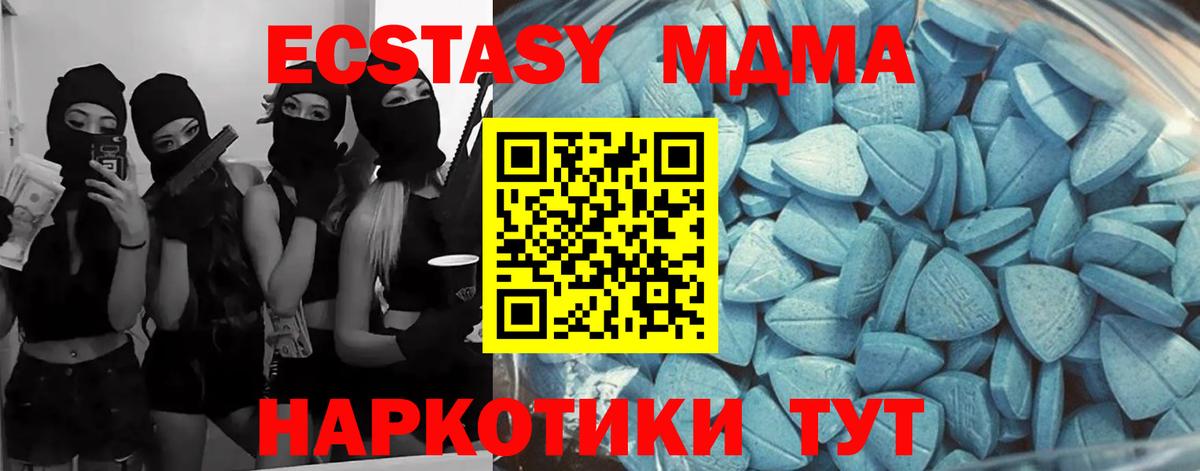 Ecstasy  Вход с VPN  Еманжелинск  Ecstasy ешки 