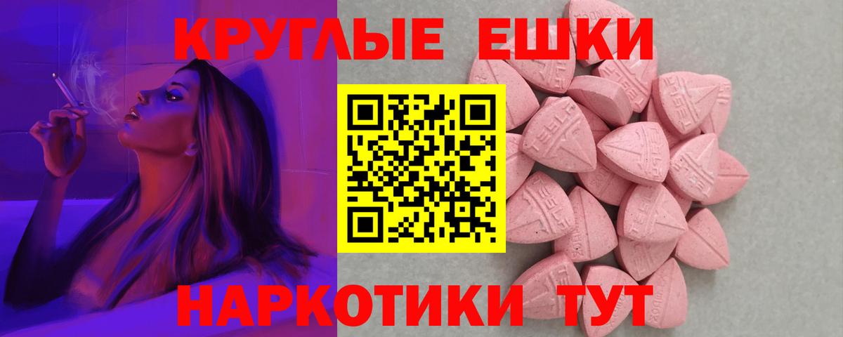 Ecstasy 99% Еманжелинск