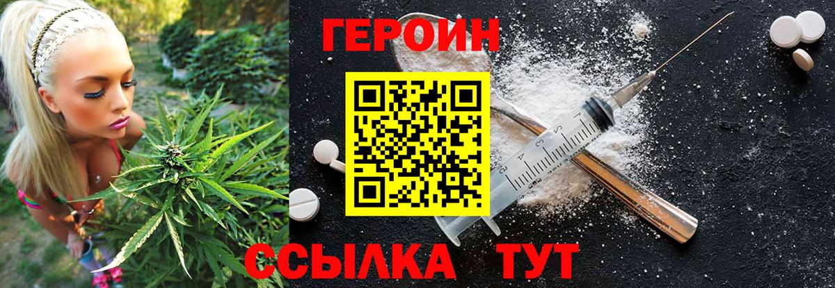 ГЕРОИН  Вход с VPN  Еманжелинск  Героин хмурый 
