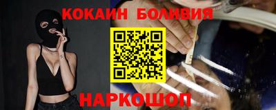 кокаин перу Балаково