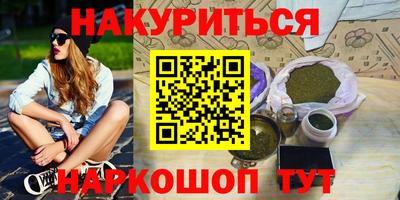 гашишное масло Балашиха