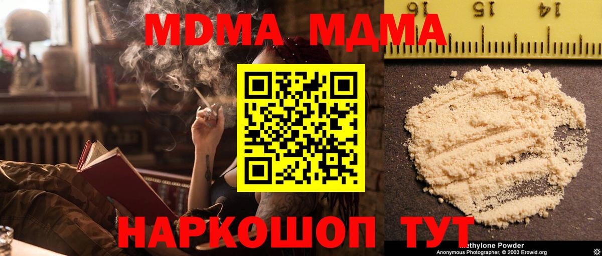 MDMA  МДМА VHQ  Вход с VPN  Еманжелинск 