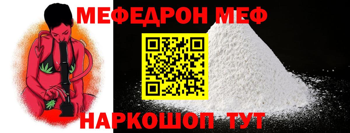 Меф мяу мяу  МЯУ-МЯУ  ссылка на мегу как зайти  Вход с VPN  Еманжелинск 