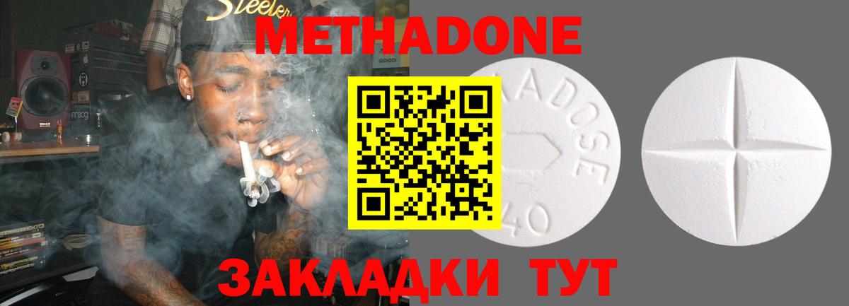 МЕТАДОН methadone  МЕТАДОН VHQ  Вход с VPN  OMG рабочий сайт  Еманжелинск 
