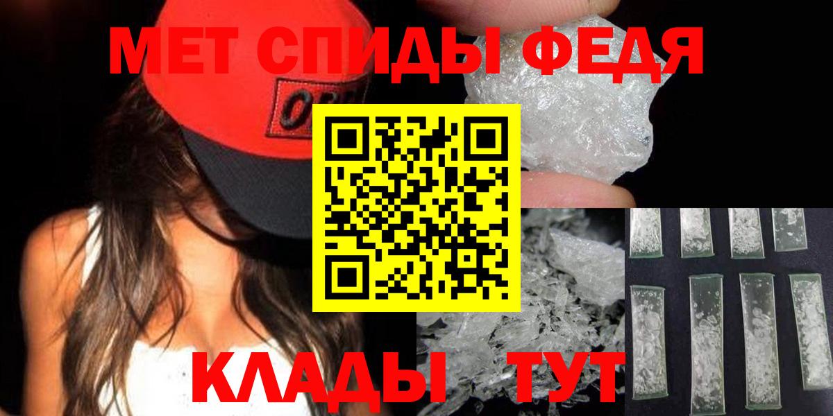 МЕТАМФЕТАМИН мет  МЕТАМФЕТАМИН мет  Еманжелинск  Вход с VPN 