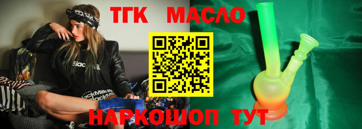 Еманжелинск  Дистиллят ТГК Wax  Вход с VPN 