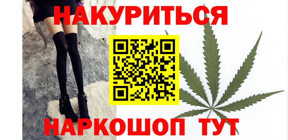 Шишки марихуана ГИДРОПОН  Вход с VPN  Еманжелинск  Каннабис индика  Каннабис SATIVA & INDICA 