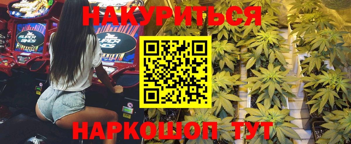 Конопля White Widow Еманжелинск